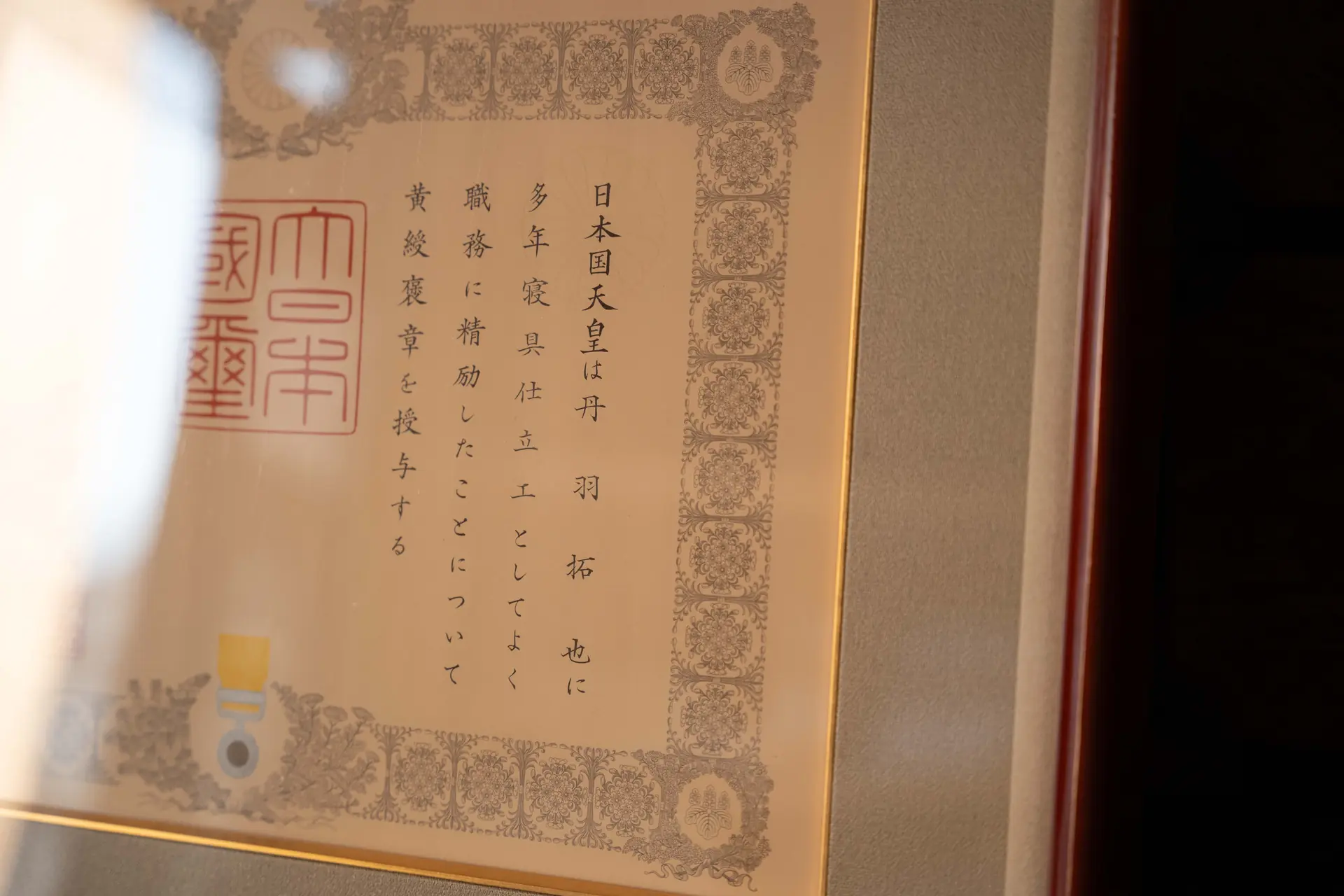 The award certificate